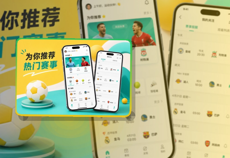 世界杯竞猜安装后打开更直接，手机端赛事准备，赛程更好查